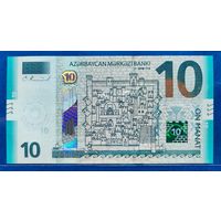 Азербайджан, 10 манат 2018 г., P-W33 (A, дворец Ширваншахов и Девичья башня), UNC
