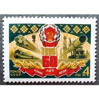 Марка СССР 1981 год 60 лет Коми АССР