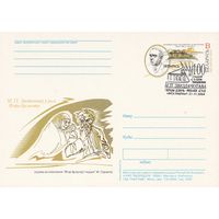 Беларусь 2004 ПК с ОМ со СГ 100 лет со дня рождения Звездочетова Н.П. (к5)