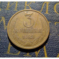 3 копейки 1983 СССР #56
