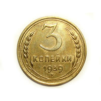 3 копейки 1939 aUNC