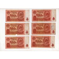 10 рублей СССР. 6 штук. (23)