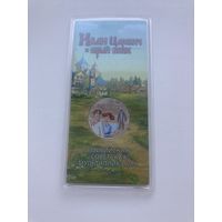 С рубля. 25 рублей 2022г. Иван Царевич и серый волк. Мультфильмы. Цветная.