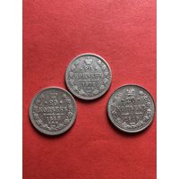Царские 20 копеек. Биллон 1868,1872 и 1915 гг.