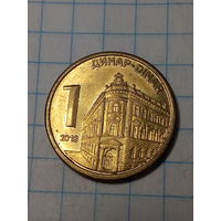 2 динара Сербия 2018 год