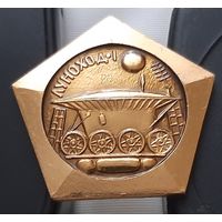 Луноход-1. Ач-10