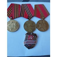 Набор медалей 3 штуки + значок. Без минималки