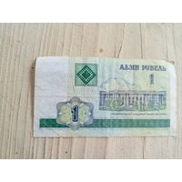 Боны деньги рубли Беларусь\9