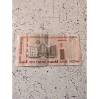 100000 рублей