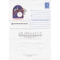 Беларусь 1996 З Новым годам! С Новым годом! (к4)