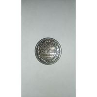 2 копейки 1901г.