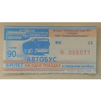 Билет Слоним + Барановичи