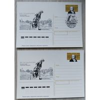 СССР 1988 г. ПК с ОМ.одним лотом. 0043