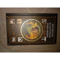 Бао Ли Китайская культурная революция