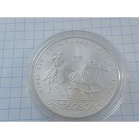 10 рублей 1978 года, серебро