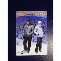 Календарик 2014 г.  Росомаха. Одежда для туристов, охотников, рыбаков.