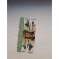 Марки Беларусь 2013 растение