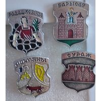 Серия гербы древних городов Беларуси, радошковичи, борисов, Сураж, Ошмяны.