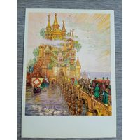 Кочергин. "Медное, серебряное и золотое царства"