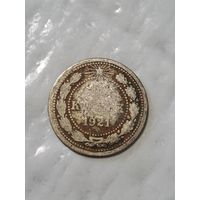 10 копеек 1921 года