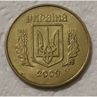 Украина 50 копеек, 2009 (14-6-4)