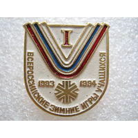 1 всероссийские зимние игры учащихся.