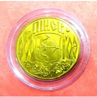 Настольная Медаль * 900 лет Пинску * 1997 год * в Капсуле * Очень Красивая !