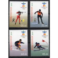 Киргизия 2010. Олимпиада Ванкувер 4 марки (260)