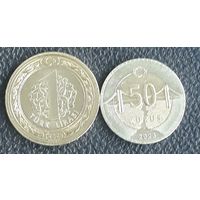 1 лира + 50 куруш 2023 Турция
