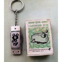 Брелок СССР. Олимпийский Мишка. Маникюр