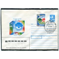 СССР 1988. ХМК. Конверт с СГ. Всемирная выставка Экспо-88. Гашение Бриебен 1988