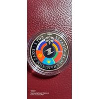 1 рубль 2019 года 5 лет Евроэс