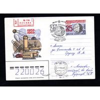 Художественный маркированный конверт СССР со спецгашением прошедший почту N 15460 (03.02.1982) 1957-1959 Международному геофизическому году - 25 лет