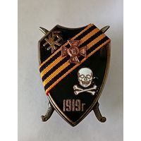 Знак белой гвардии 3 Донской казачий Калединский Георгиевский конный полк реплика