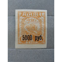 Продажа коллекции с 1 рубля! Почтовые марки РСФСР.