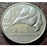 Украина 10 гривен, 2018 100 лет ВМФ Украины    ( 2-15-1 )