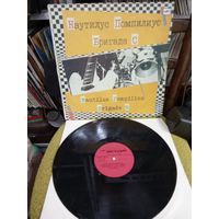 Наутилус Помпилиус Брига С