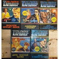 Эрл Стенли Гарднер (Лот книг)