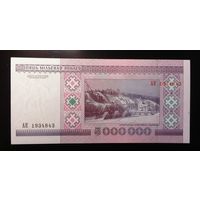 5000000 рублей 1999 Серия АК UNC, в идеальном состоянии.