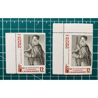 СССР 1965 "80 лет со дня рождения художника С.В.Герасимова" ** 356