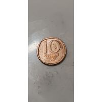 Израиль 10 агорот