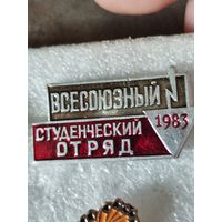Студ отряд 1983