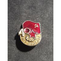 Значок 40 лет победы ВОВ