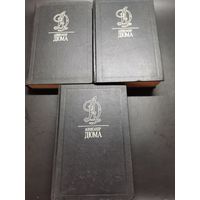 Книга А. Дюма.  3.4 и 8 том. (одним лотом).
