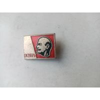 ЗНАК ОКЯБРЬ ЛЕНИН