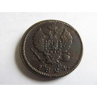 2 копейка 1824 КМ АМ