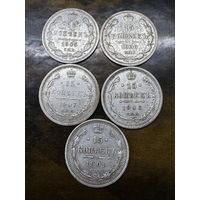 15 копеек 1905-1909г.цена  за все.