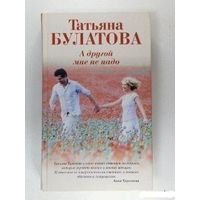 А другой мне не надо