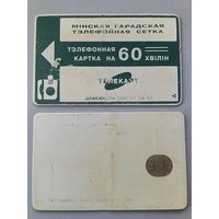 Телефонная карта. Белтелеком