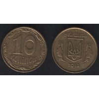 Украина __km1 10 копеек 2013 год km1.1b (0